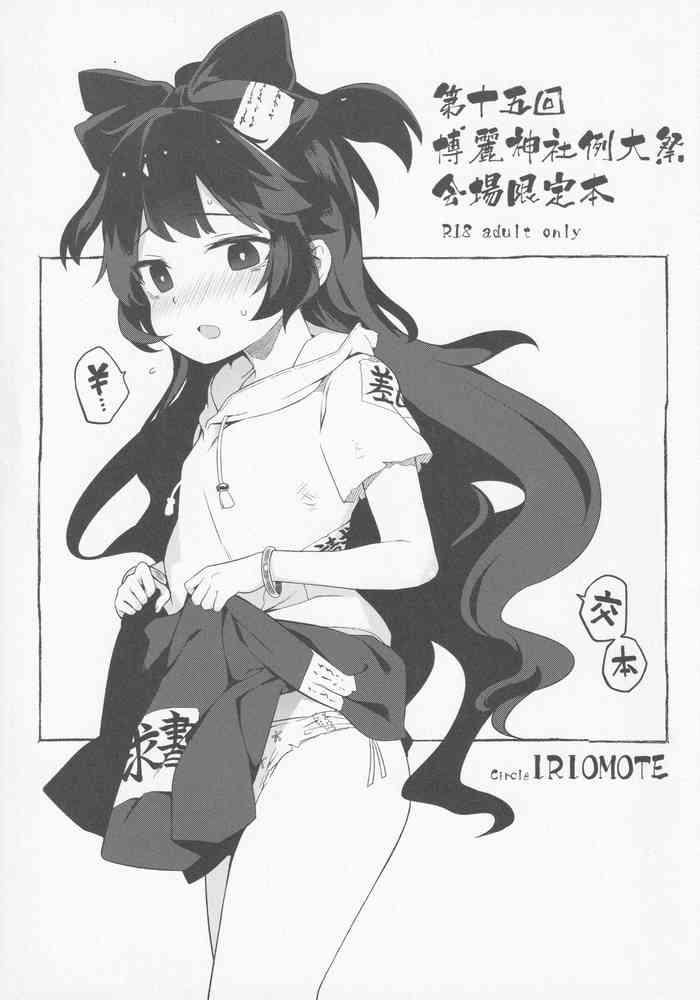IRIOMOTE] Dai 15 Kai Reitaisai Kaijou Genteibon