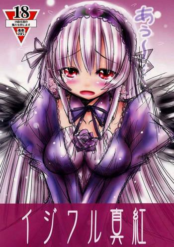 Ijiwaru Shinku