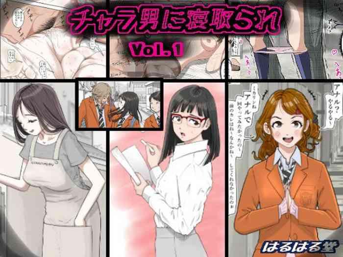 Charao ni Netorare Vol. 1