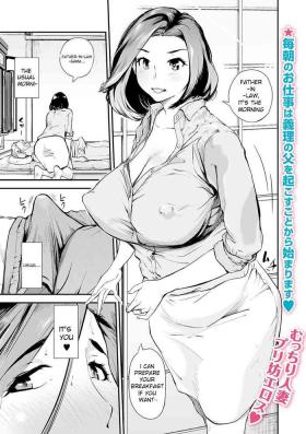 Gifu to Yome | FatherLaw and the Bride
