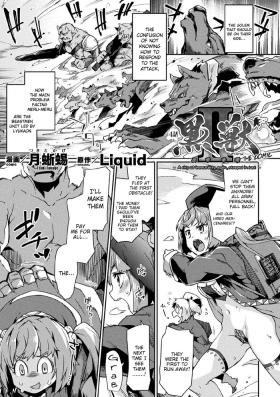 Kuroinu IITHE COMIC Ch. 4