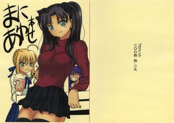 Maniawase Bon