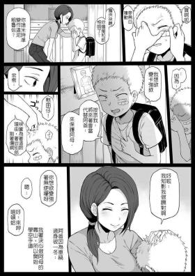 黒人の転校生に母をNTRる 台語版