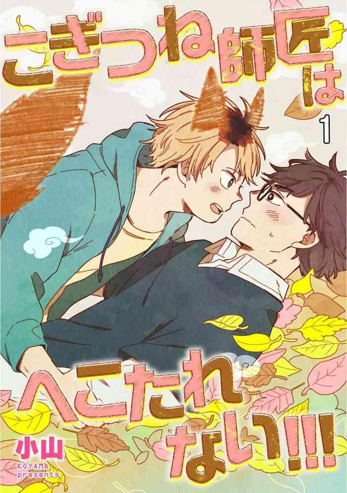 小狐狸老师永不气馁!!! 01 Chinese