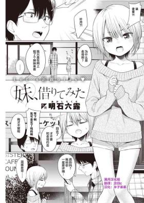 Imouto, Karite Mita