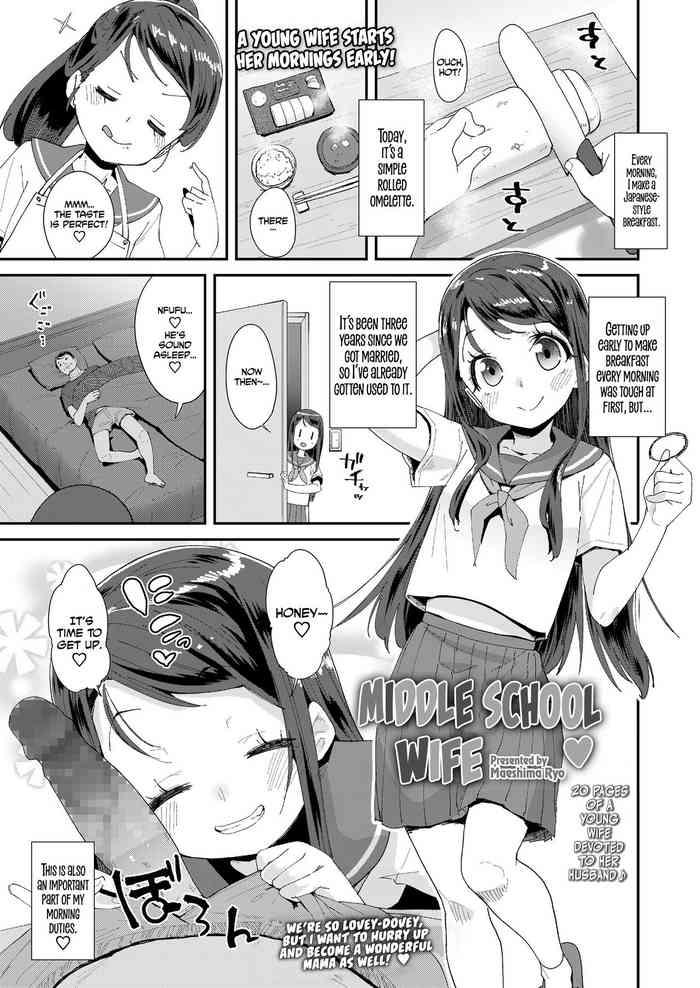 Okusama wa Chuugakusei ♥ | Middle School Wife ♥