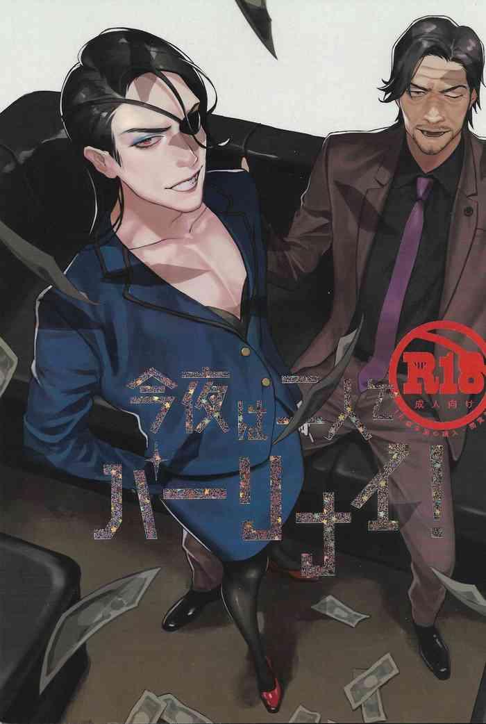 Kon'ya wa futari de pārinai!