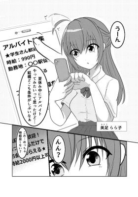 Kikenna arubaito