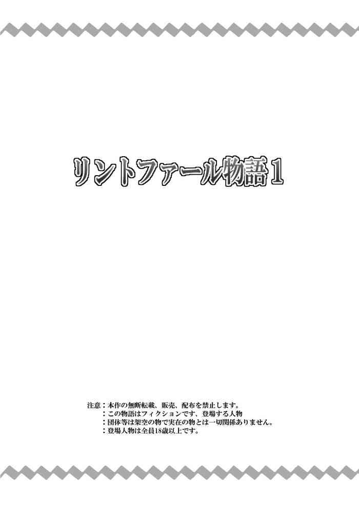 Rintofaru Story 1