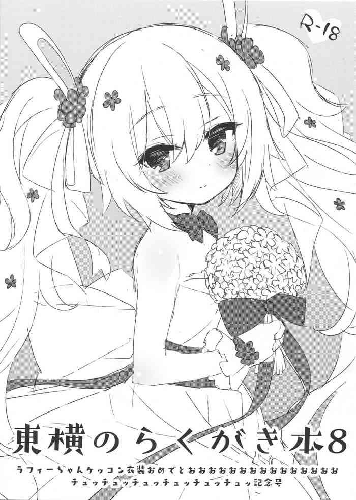 Touyoko no Rakugaki Hon 8