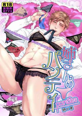 Oneesan no panty （Chinese ver.）