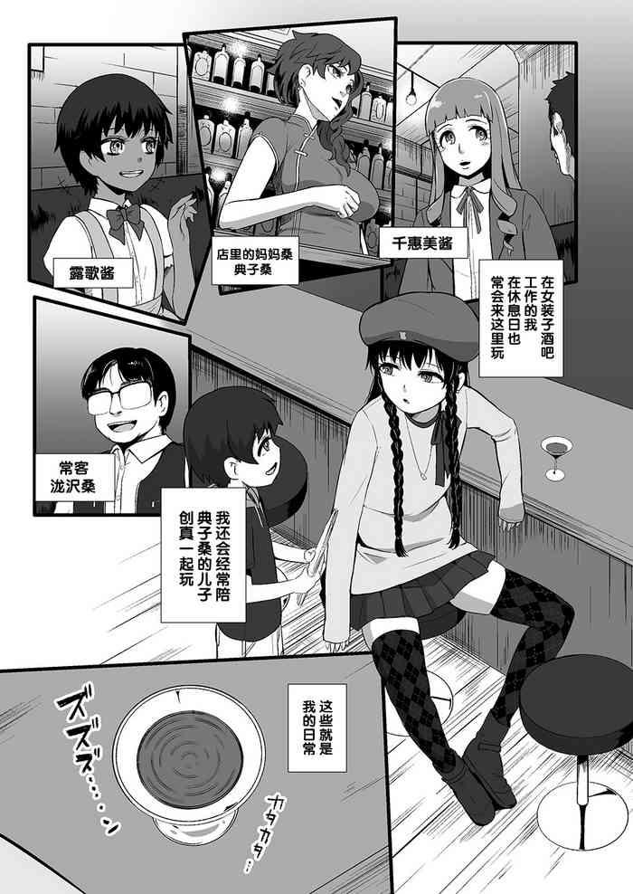 squeezer～襲来する吸精者～（Chinese）