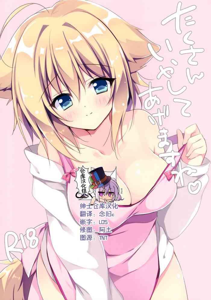 LOOPTHELOOP!] Takusan iya shite agemasu ne.
