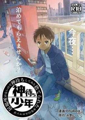 ibasho ga na i node gami machi shi te mi ta sute ra re ta shounen no ero manga