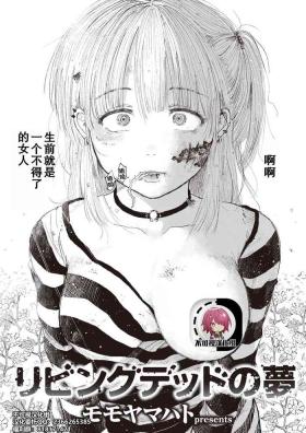 Living Dead no Yume