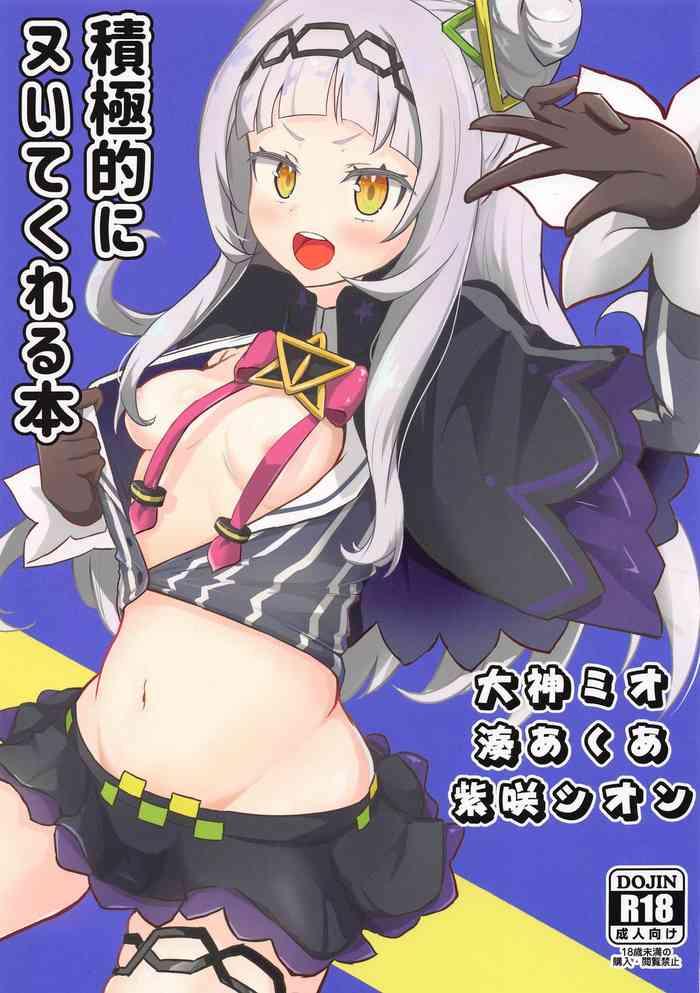 sekkyokutekininuitekureruhon