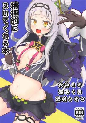 Ookami Mio