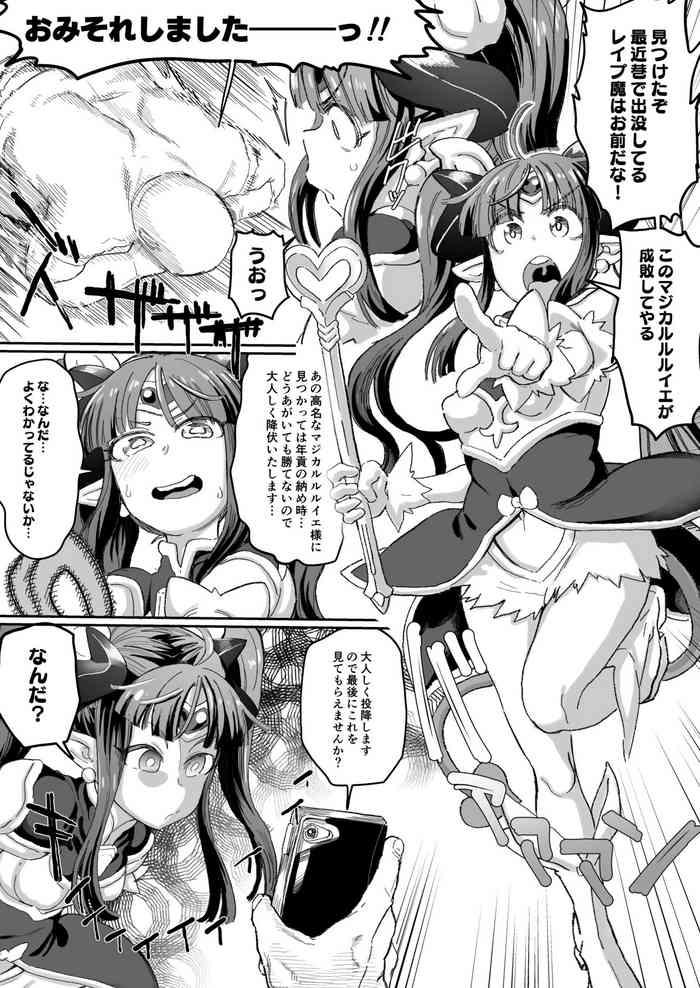 Magical Ruruie!