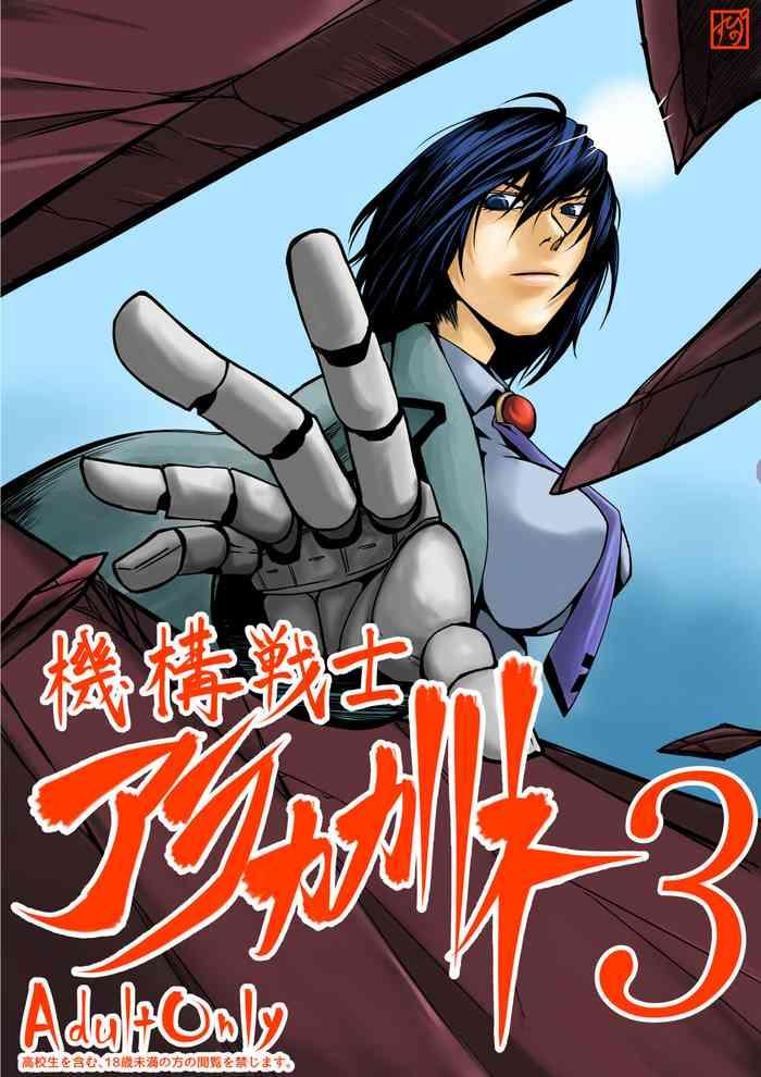 Kikou Senshi Arakagane 3