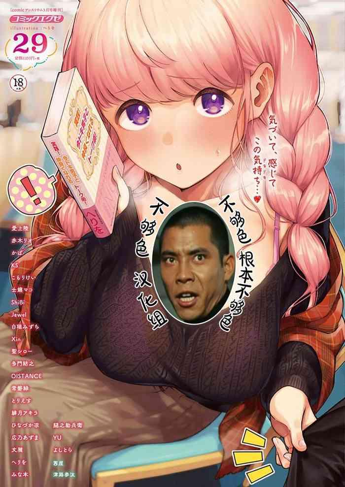 Bokura wa ○○ Hanare ga Dekinai Introduction