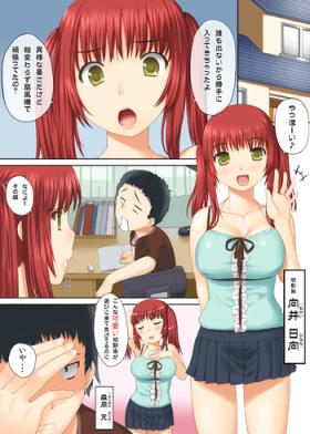 Osananajimi to Love Love Natsuyasumi