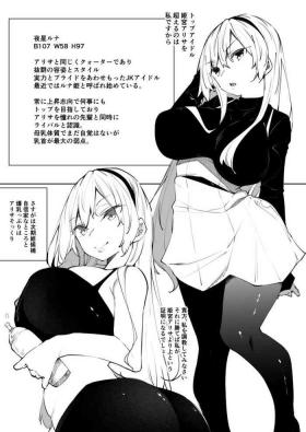 Fukuyama Naoto Luna Bonus