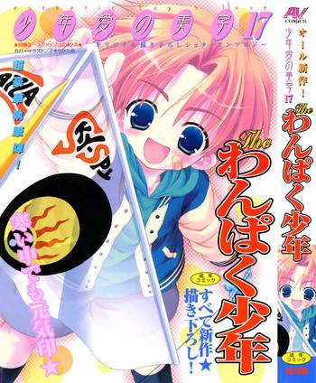 Shounen Ai No Bigaku 17 The Wanpaku Shounen