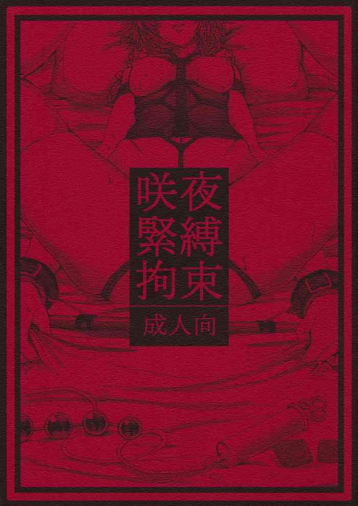 Sakuya Kinbaku Kousoku