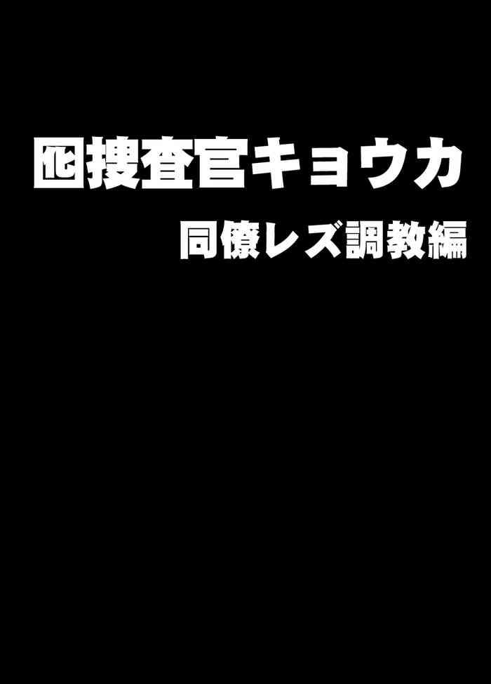 Otori sōsahen