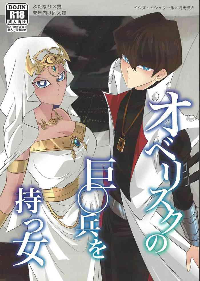 Oberisuku no ○ Hei o motsu on'na