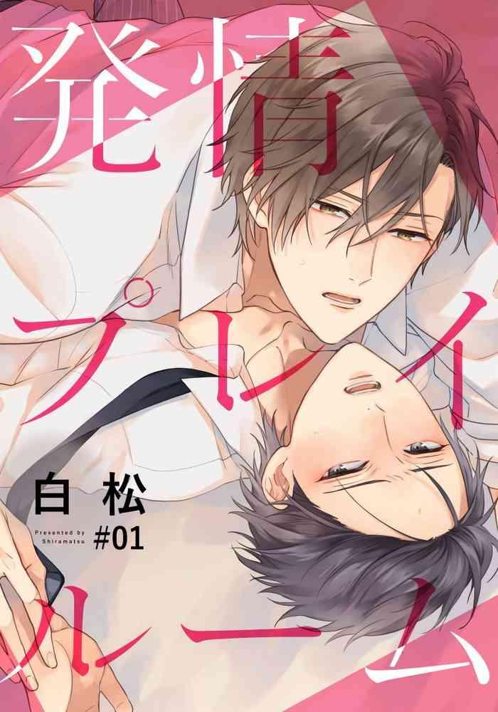 Hatsujou Playroom | 发情娱乐室 #01-02