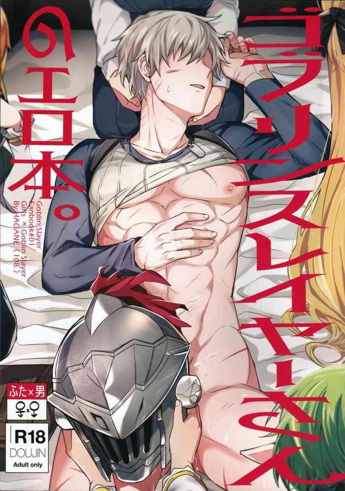 Goblin Slayer-san no Ero Hon