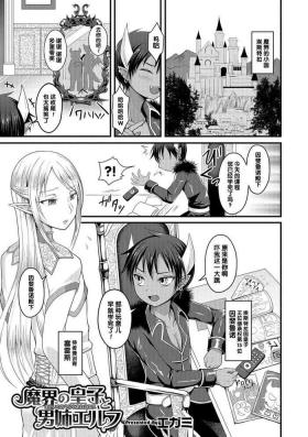 Makai no Ouji to Ane Elf