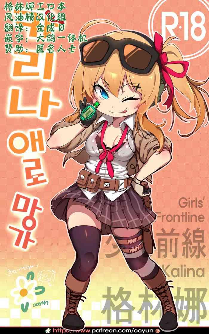 소녀전선