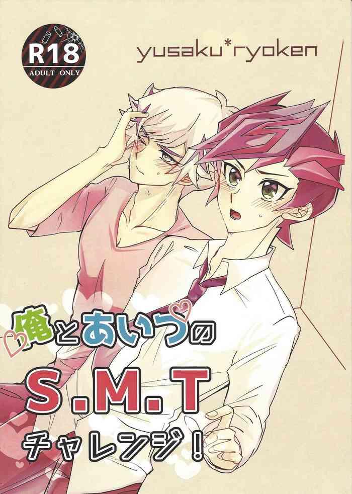 Ore to aitsu no S. M. T charenji!