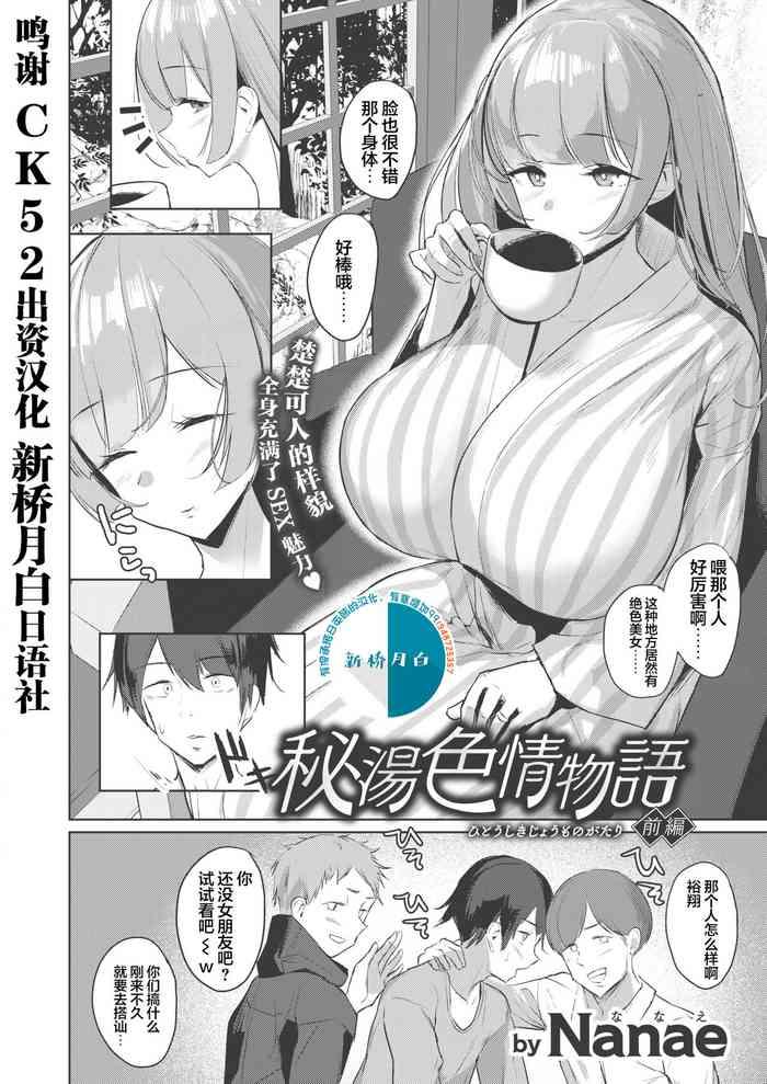 Hitou Shikijou Monogatari