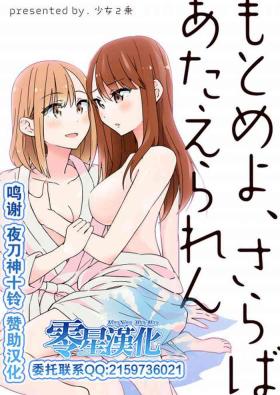 もとめよ、さらばあたえられん
