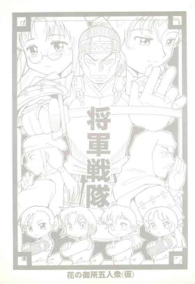 Shougun Sentai
