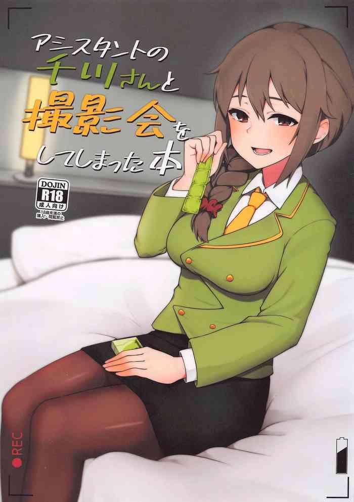 ashisutantonosenkawasantosatsueikaioshiteshimattahon