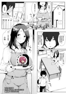 Maid Mom【不可视汉化】