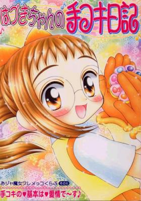 Hazuki-chan no Te koki Nikki