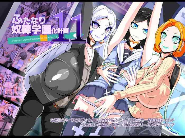 Futanari Dorei Gakuen-ka Keikaku 11