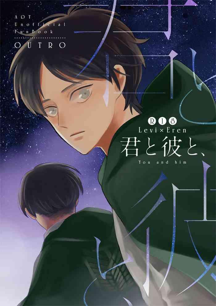Kimi to Kare to,【你与他】