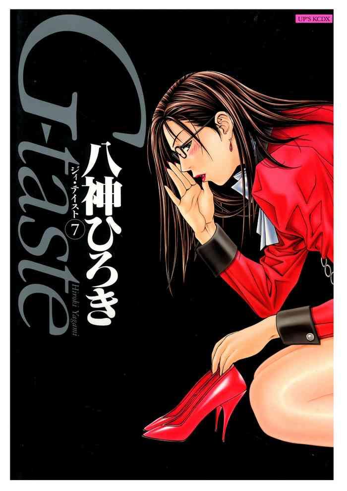 G-TASTE Vol.7