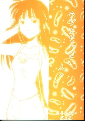 Love Hinappoi Hitobito