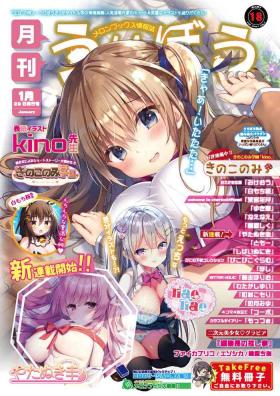 Gekkan Uribou Zakka Ten 202129 Hakkougou