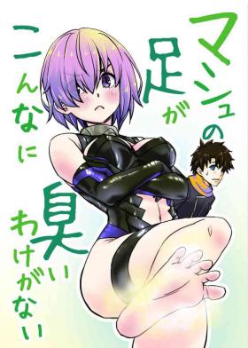 Mash no Ashi ga Konna ni Kusai Wake ga Nai