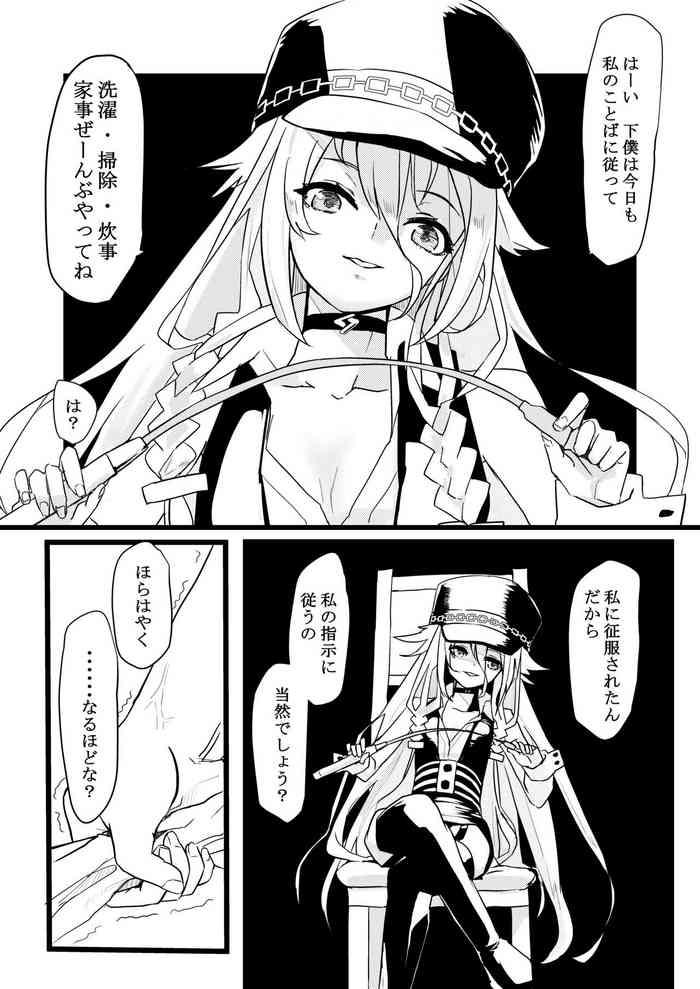 ちゃんいあを征服する漫画