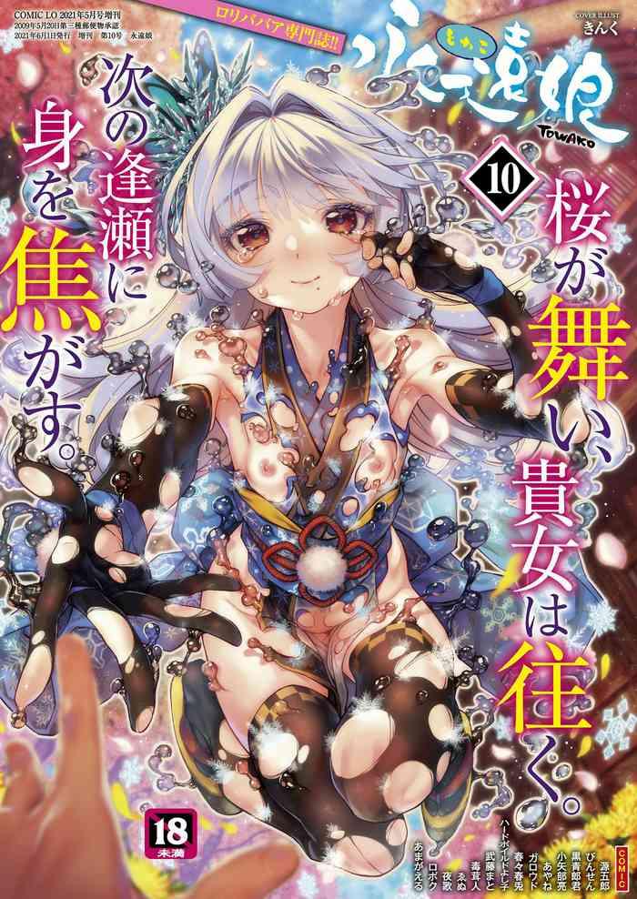 Towako 10