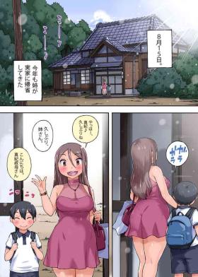 Obasan Netori ~ OiAbout My Nephew's Dick Being Too Big